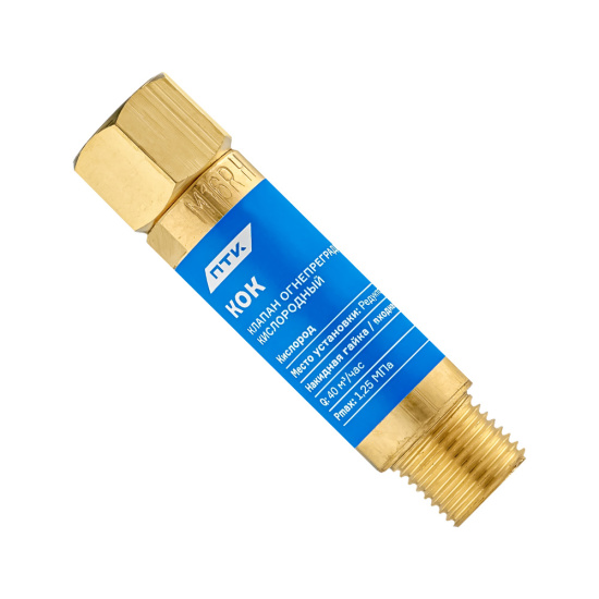 Клапан огнепреградительный КОК на редуктор кислород (М16х1,5), ПТК