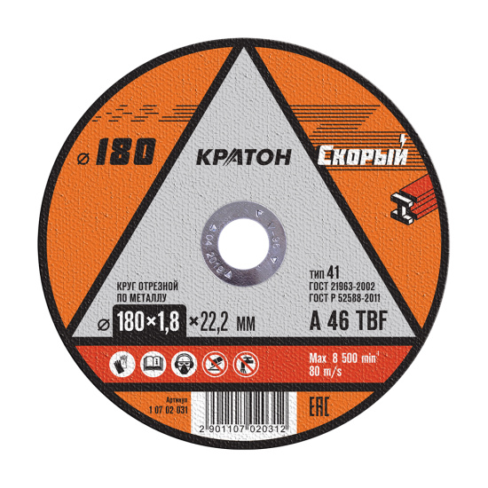 Круг отрезной по металлу Кратон "Скорый" A 46 TBF 180х1,8х22,2 