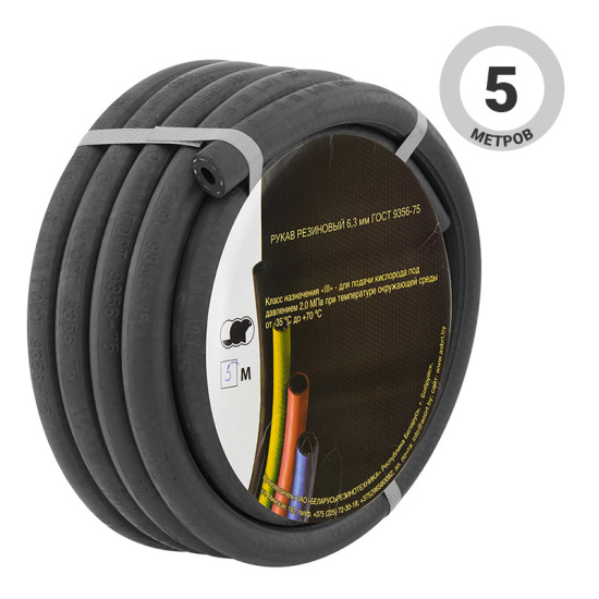Рукав газовый Беларусьрезинотехника ф 6,3 мм, ЧЕРНЫЙ  (III кл., бухта 5 м)