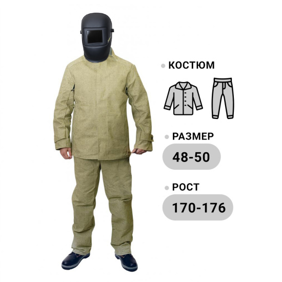 Костюм сварщика брезентовый огнеупорный (р. 48-50/3-4)