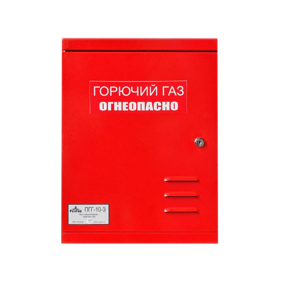 Пост ПГГ-10-3 (17-1851-4-ГС2.1.ОЛ2, закрытого типа), РезГор