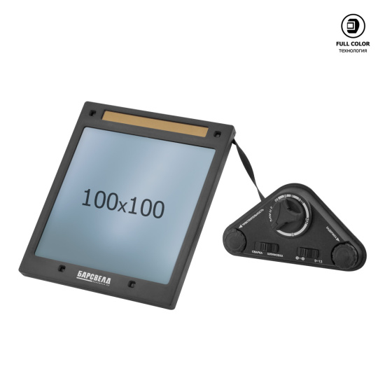 Автоматический светофильтр БАРСВЕЛД АСФ-777 (5-8/9-13 DIN, 114х133/100х100 мм, 1/1/1/1), FULL COLOR