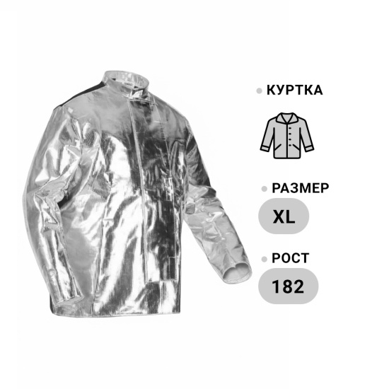 Куртка ГЕФЕСТ, защита металлурга (р. XL, рост 182-104/108 см), СОМЗ