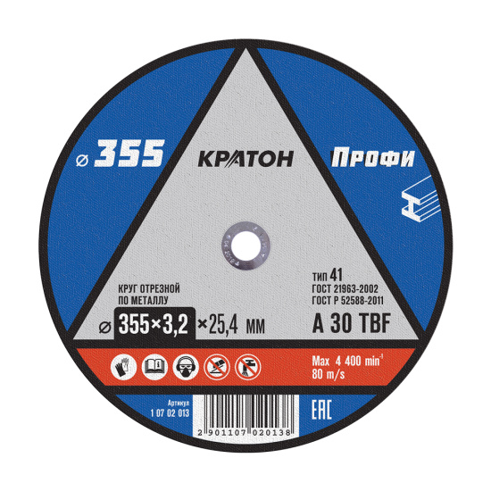 Круг отрезной по металлу Кратон "Профи" A 30 TBF 355х3,2х25,4 