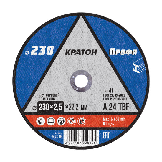 Круг отрезной по металлу Кратон "Профи" A 24 TBF 230х2,5х22,2