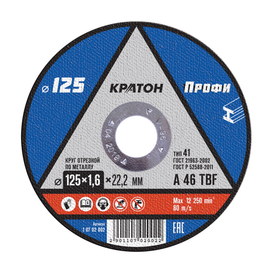 Круг отрезной по металлу Кратон "Профи" A 46 TBF 125х1,6х22,2  