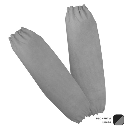 Сварочные нарукавники спилковые