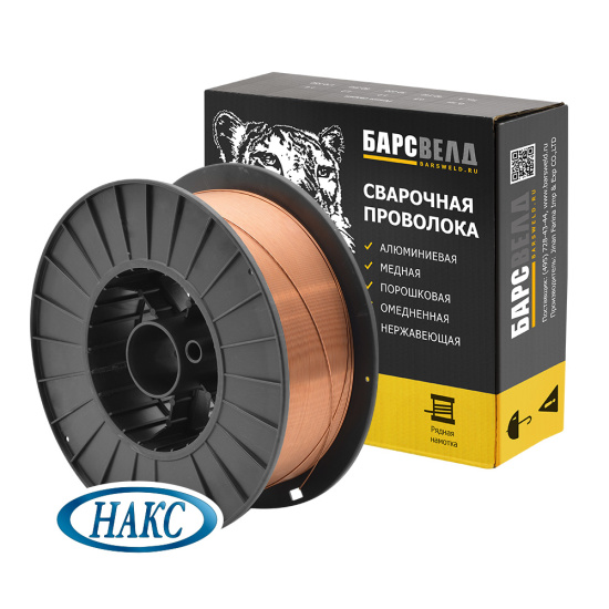 Сварочная Проволока омеднен. БАРСВЕЛД ER-70S-6 ф 0,8 мм (кассета 15 кг, аналог СВ-08ГС), НАКС