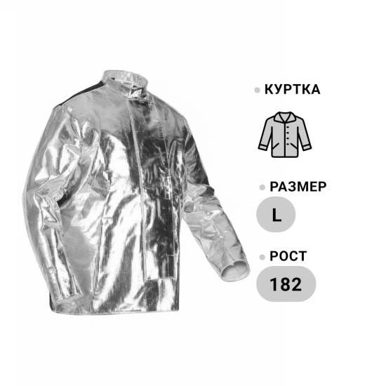 Куртка ГЕФЕСТ, защита металлурга (р. L, рост 182-96/100 см), СОМЗ