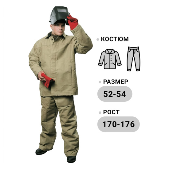 Костюм сварщика брезентовый зимний ОП (р. 52-54/3-4)
