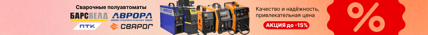 Полуавтоматы