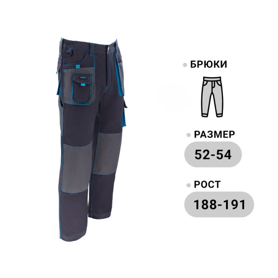 Брюки рабочие профессиональные (р. XXL), GROSS