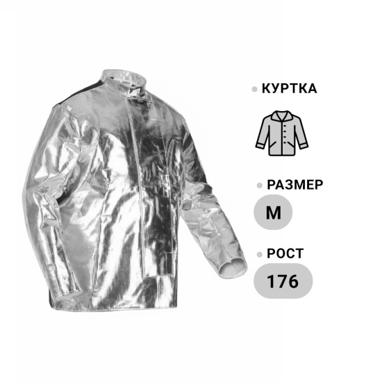 Куртка ГЕФЕСТ, защита металлурга (р.  M, рост 176-96/100 см), СОМЗ
