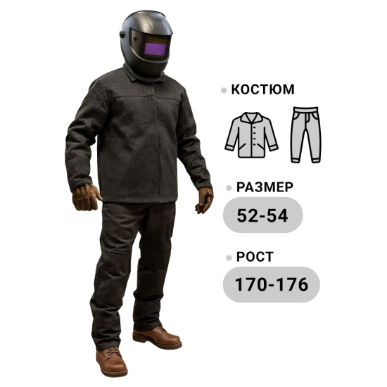 Костюм сварщика цельноспилковый (р. 52-54/3-4)