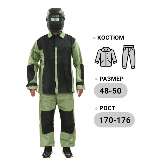 Костюм сварщика брезентовый спилковый, комбинированный (р. 48-50/3-4)