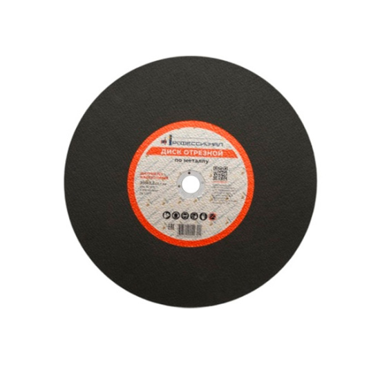 Круг отрезной по металлу ПРОФЕССИОНАЛ 355х3,2х25,4